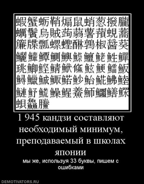Японские демотиваторы