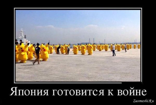 Японские демотиваторы