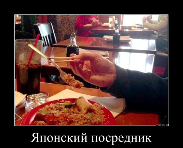 Япония демотиваторы