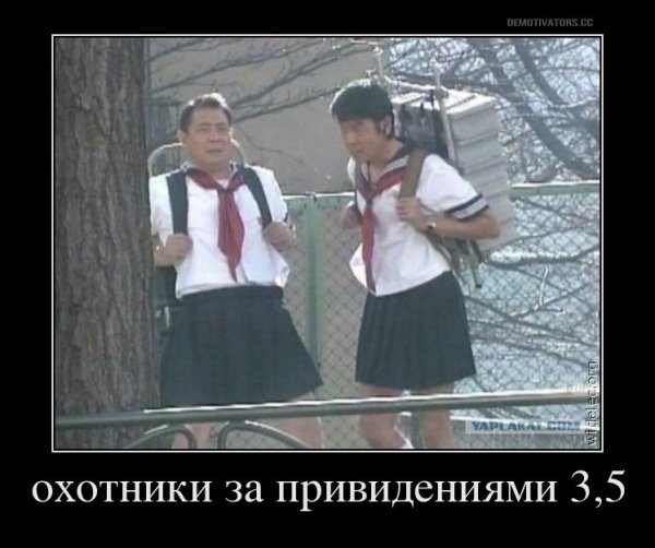 Японские демотиваторы