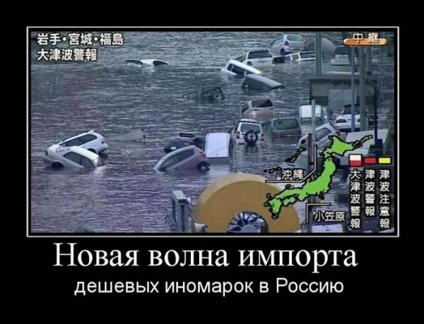 Демотиваторы про японцев