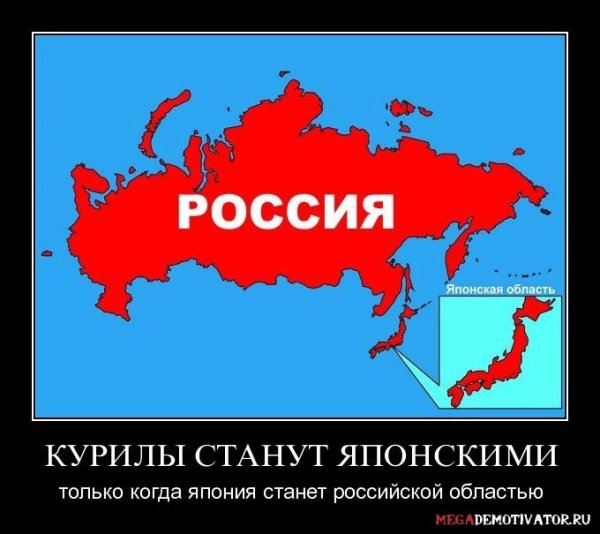 Демотиваторы про японцев