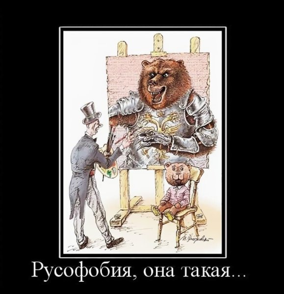 Русофобские карикатуры