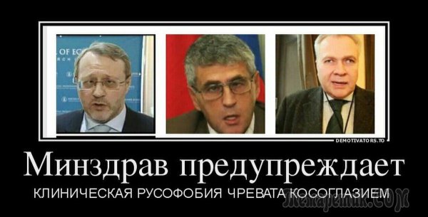 Косоглазие у Российской оппозиции