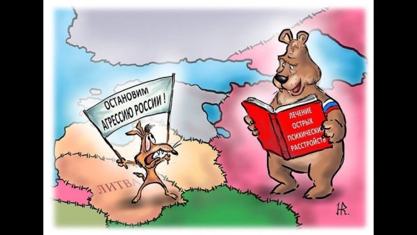Карикатура страны Балтии