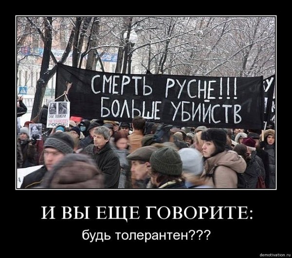 Русофобские лозунги на Украине