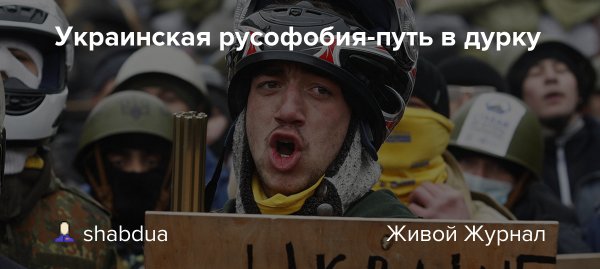 Русофобия в Финляндии