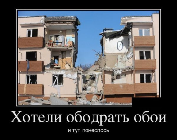 Смешной ремонт