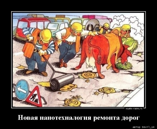 Стройка юмор