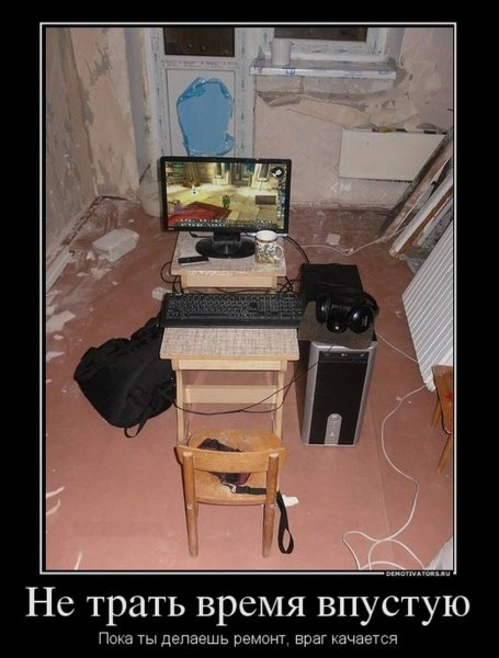 Приколы про ремонт