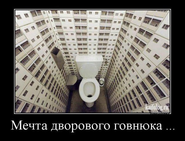 Демотиваторы про ремонт