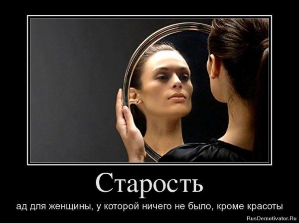 Демотиваторы про девушек и парней