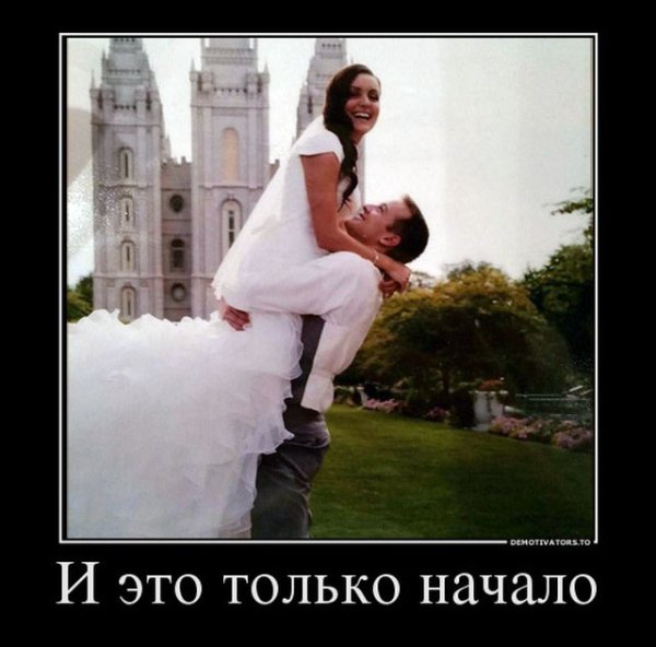Демотиваторы по русскому