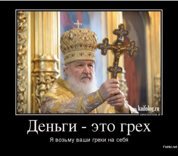 Православные приколы