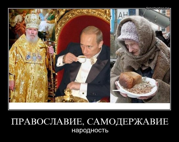 Православные приколы