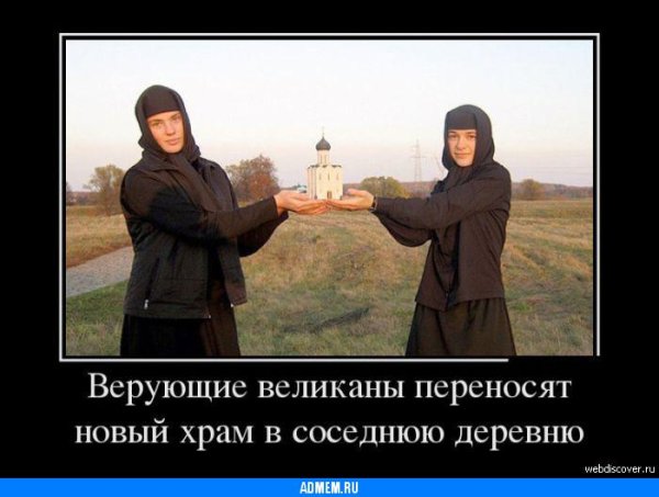 Православные приколы в картинках