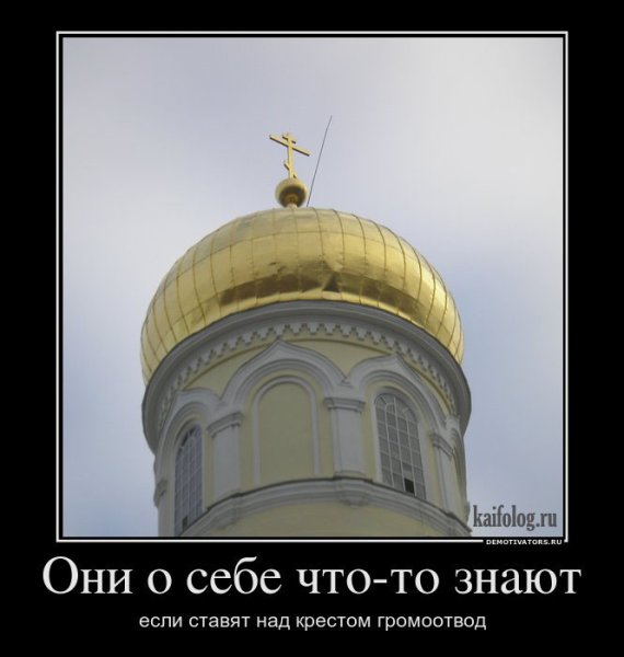 Шутки про Церковь