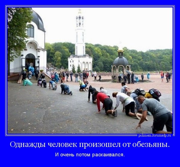 Заставь дурака Богу моли