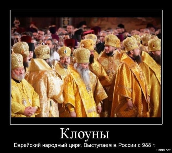 Религиозные демотиваторы