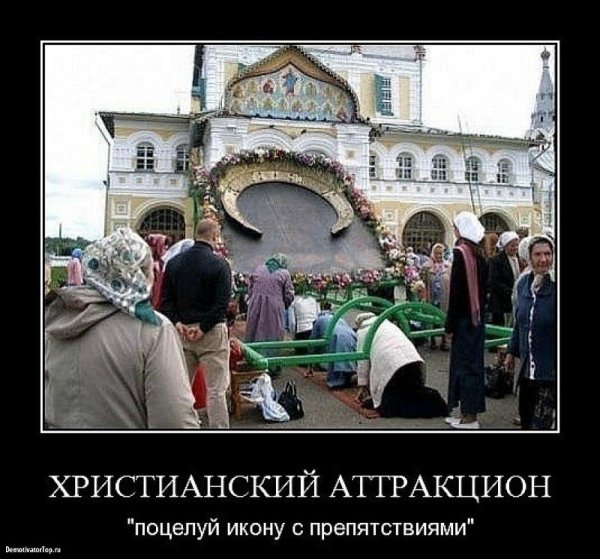 Православные приколы