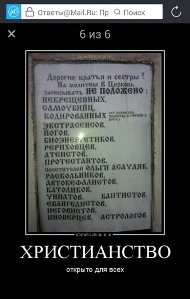 Приколы про христианство