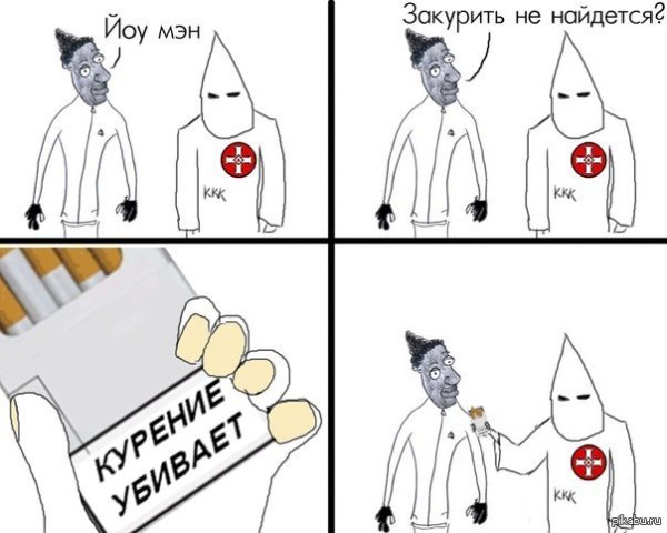 Куклус клан прикольные картинки