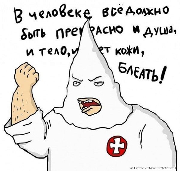 Ку-клукс-клан демотиваторы