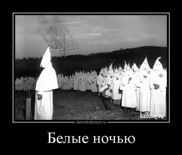 Карикатуры на ку клукс клан