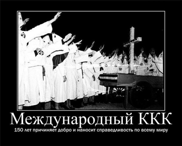 Джеймс Ноулз куклус клан