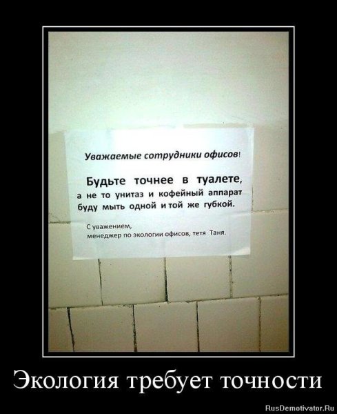 Не льсти себе подойди ближе