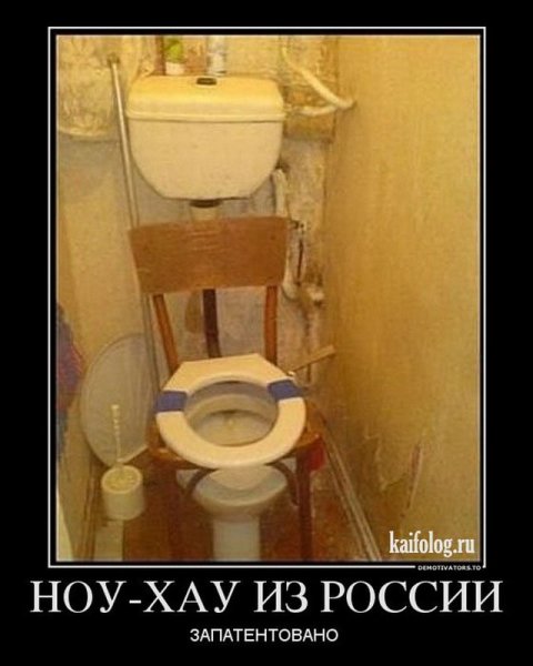 Недоверие прикол