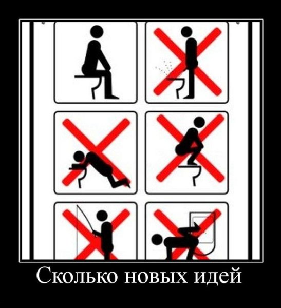 Демотиваторы про сантехника