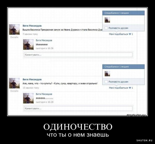 Провокационные демотиваторы