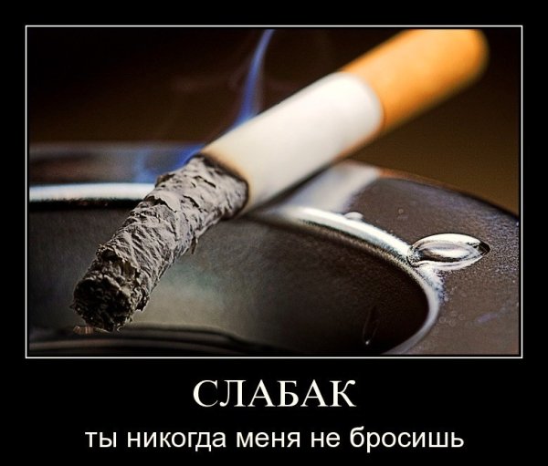 Курение медленная смерть