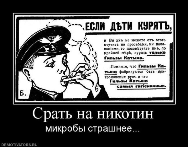 Сигареты демотиваторы