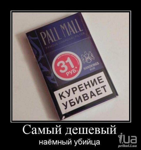 Демотиваторы про сигареты смешные