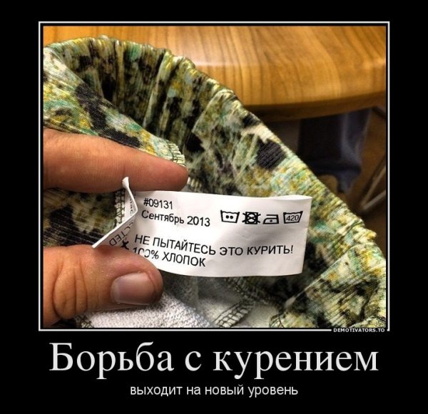 Приколы про курение