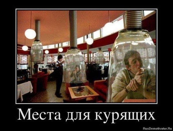 Курилка прикол