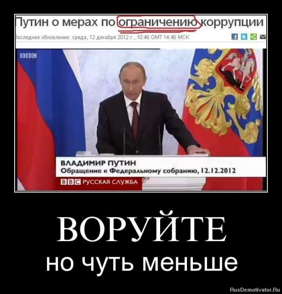 На борьбу с коррупцией Сталин выделил