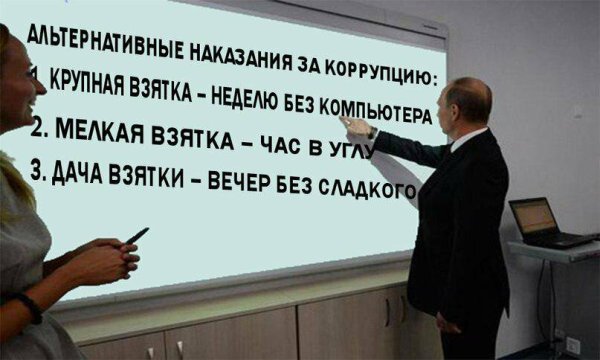 Борьба с коррупцией в Китае демотиваторы