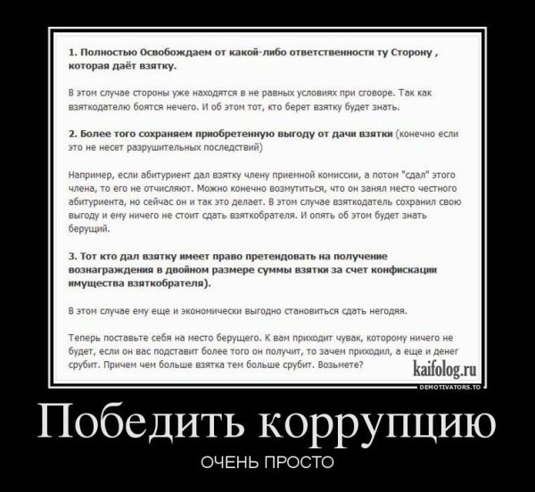 Мемы про чиновников