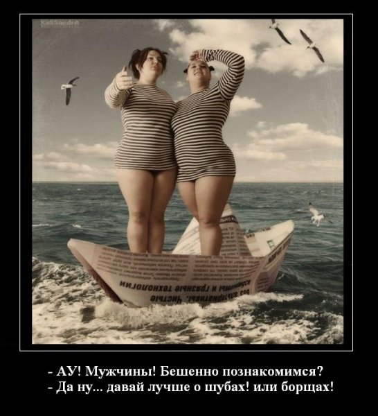 Женская Дружба демотиватор