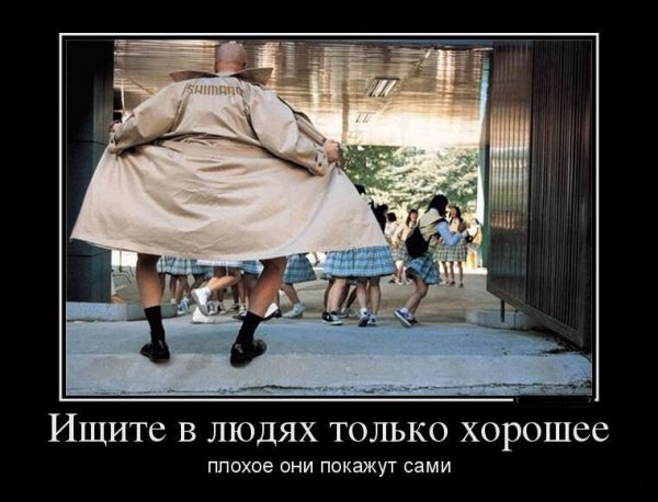 Смешные демотиваторы про людей