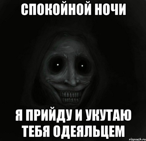 Спокойной ночи Кирилл