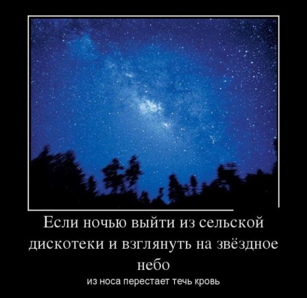 Шутки про небо