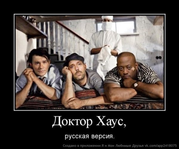 Доктор кокс Мем