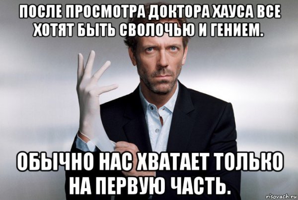 Демотиваторы про людей