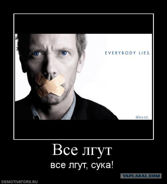 А что если демотиватор