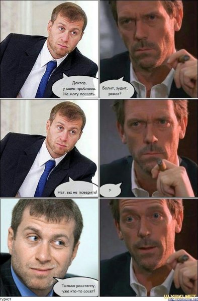 Хаус диагноз демотиваторы