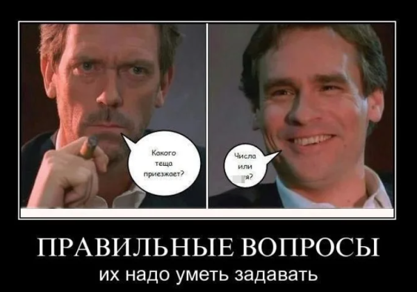 Доктор Хаус шутки